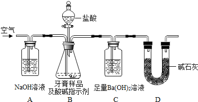 牙膏中碳酸鈣含量測定的實驗分析與問題解答